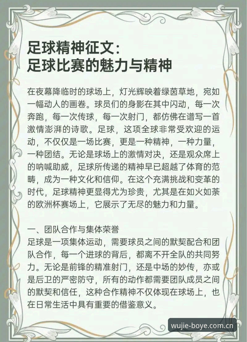 足球反腐行动深度解读——博业体育平台高清晰度观赛必备知识