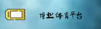 博业体育官方网站 - 运动无界